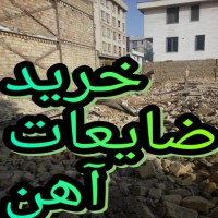 خرید پل هوایی در تهران