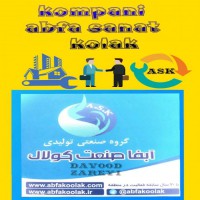 تولید سپتیک پلی اتیلن در تهران