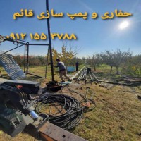 تعمیرات پمپ چاه آب در تهران