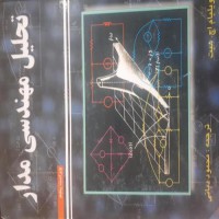 آموزش مهندسی برق در تهران