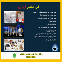 مجری صاعقه گیر