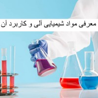 فروش عمده استون