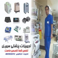 اجاره تخت برقی بیمارستانی در تهران