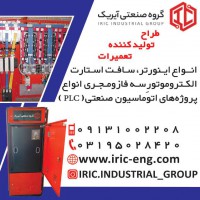 تعمیر تخصصی اینورتر برنامه‌نویسی plc