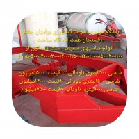 صنایع ادوات کشاورزی برادران جلالی