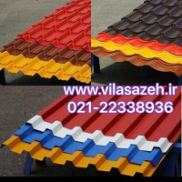 فروش ورق شیروانی پرچین در تهران