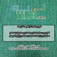 تولید توری شید