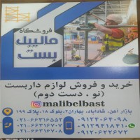 قیمت فروش لوازم داربست