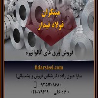 فروش ورق رنگی