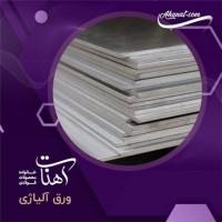 فروش ورق فولادی صنعتی