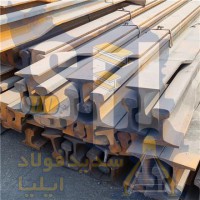 فروش ریل آهن در اصفهان
