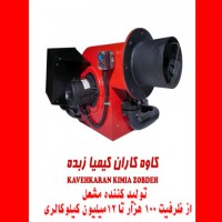 تولید مشعل ۱ونیم میلیون کاوه کاران