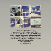 هود شیمی فن سانتریفوژی آلمان لقمان پژوهش بهینه