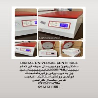 سانتریفوژ دیجیتال بهینه