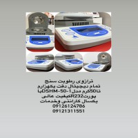 فروش تجهیزات آزمایشگاه غذایی