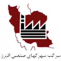 شماره تماس شركت شهرك هاي صنعتي استان البرز