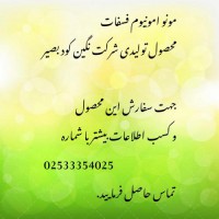 کود مونو آمونیوم فسفات