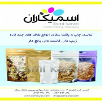 عرضه پاکت سه طرف دوخت