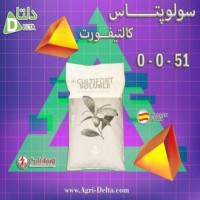 فروش کود سولو پتاس کالتیفورت