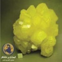 فروش گوگرد گازی