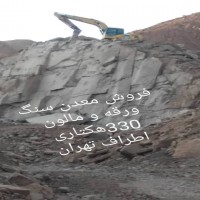 فروش معدن سنگ 160 هکتاری در گرمسار