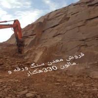 فروش معدن سنگ دماوند