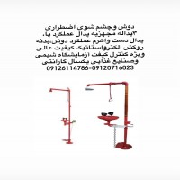 فروش تجهیزات آزمایشگاه مواد غذایی