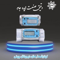 ساخت قطعات صنعتی شرکت دقیق صنعت ایده جام