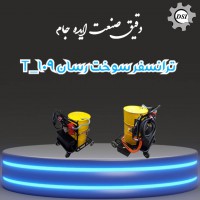 طراحی قطعات صنعتی