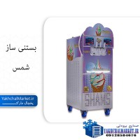 قیمت دستگاه بستنی ساز