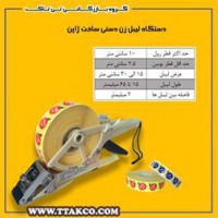 دستگاه لیبل ، لیبل