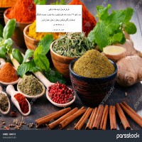 فروش فرمول ادویه جات ترکیبی