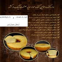 پخش محصولات سوپر مارکتی اقساط چکی