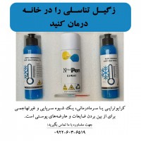 زگیل تناسلی را در خانه درمان کنید