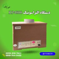 رطوبت ساز التراسونیک | مه پاش گلخانه ای