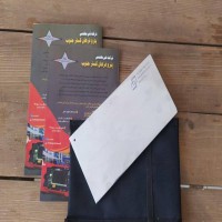 بلوک مجموعه عیوب PT