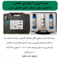 فروش نیتروکسی‌پن