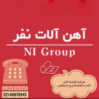 فروش لوله های مانیسمان در رده های مختلف -آهن الات نفر