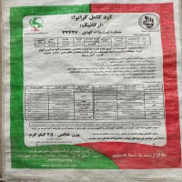 بسته بندی دستمزدی انواع کود