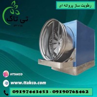 رطوبت ساز ، خرید و قیمت مه پاش پروانه ای 09190993466