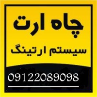 اندازه گیری مقاومت چاه ارت و سیستم همبندی بیمارستانها و مراکز درمانی کشور