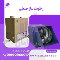 رطوبت ساز التراسونیک 1200 ، مه پاش صنعتی ، رطوبت ساز صنعتی