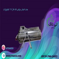 جت هیتر برقی سه فاز  15کیلووات | جت هیتر برقی سه فاز موشکی