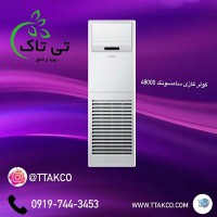 کولر گازی 48000 ایستاده | کولر گازی استاده جی پلاس