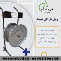 دستگاه رول بازکن تسمه: محبوب در میان صنعتگران