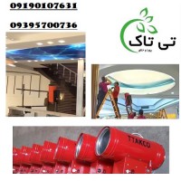 جت هیتر سقف کشسان ، هیتر کشسان 09190993466