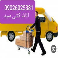 باربری ساری √09113104670