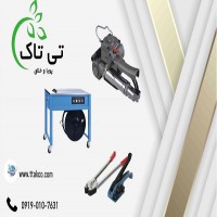 تسمه کش اتومات دور باز 09199762163