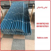 نبشی پلاستیکی ، نبشی پلاستیکی رنگی 09199762163