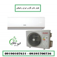 کولر گازی و اسپلیت ایران رادیاتور 09190107631